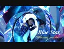【広島踊り手企画】Blue Star 踊ってみた【多分れもん】
