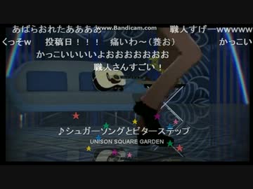 シュガsong松　キャプ