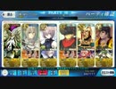 【FGO】　終局特異点ソロモン　 人王ゲーティア戦　【ネタバレ注意】