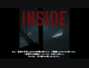 迫真INSIDE部.pd21