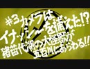 【UTAUドラマ】アンダーソンの怪人屋敷 #3