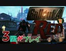 【ゆっくり実況】Fallout4を3匹がプレイ・レキシントン探索