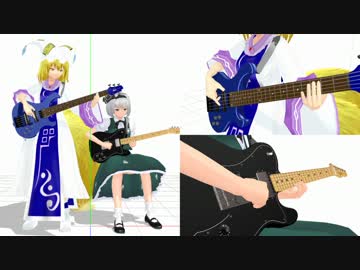 【MMD】制作中と思われたもの【Gt&Ba】