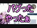 【結月ゆかり】頭No派系脳筋ゆかりんが王になる旅に出るFF15