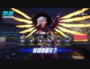 【Overwatch】ﾃﾝﾌﾟﾚに挑むシンメトラ3:花村前半(PS4:3333)