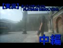 【実況】まったりゆったりとプラチナデモしてみた/中編