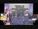 鉄血38話感想