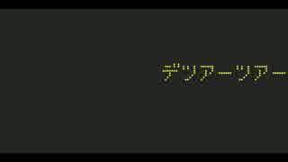 初心者が「デツアーツアー」を歌ってみました