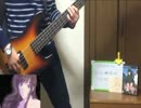 【日刊EDアニソン：25日目】ベースでキミの瞳に恋してるを弾いてみた。