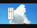 Kimi no Shiranai Sora o Boku wa Sagashite Iru