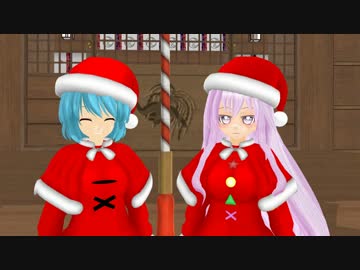 【東方MMD】つくもにっ