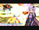 【EXVSFB】ぺったんゆかりんのフルブ修行 124日目【ゆっくり実況】