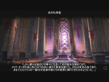 The Elder Scrolls ONLINEを普通にプレイ part25【結月ゆかり実況】