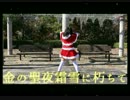 【ココロコネクト】金の聖夜霜雪に朽ちて【第三弾】