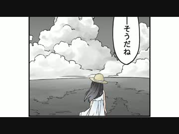 『いつか、淡色の空の下』０話に曲を付けてみた