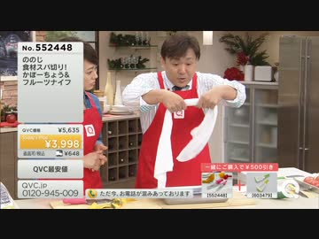 QVC福島 - 使い易さにこだわった調理器具 「ののじ」 ver.西貝