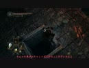 【ダークソウル2】一部既プレイの姉妹実況 Part13 【VOICEROID実況】