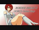 【ボーダーブレイク】GOROの出撃日誌　４５１日目【EX５】