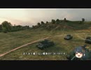 【WoT】　痛くない戦車で行ってみましょう　Part134　【T34/100】