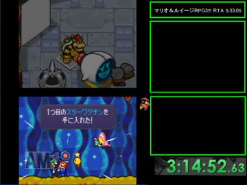【RTA】 マリオ＆ルイージRPG3!!! 5時間33分05秒 【Part9】