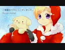 【APヘタリア】クリスマスの甘い魔法【コスプレ】