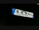 曳舟は大都会