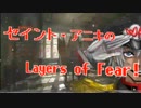 【実況】聖なるレイヤーズオブフィアー part6