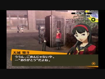 ペルソナ4をはじめてプレイしてみた！！Part.19