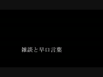 【音フェチ】雑談と早口言葉【男 囁き】