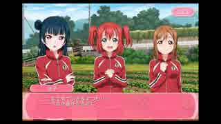 焔のラブライブ！SIF実況プレイSS #14「お芋ルビィ」