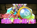 虹の番人超級に挑戦その３！！【パズドラ動画第２２回目】