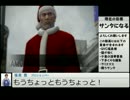 サンタ狩り狩り福島サンタ