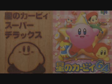 SDX&64タッグリレー　ふりかえり動画