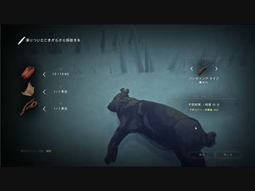 【The Long Dark】まったり狩猟生活 Second Part6【結月ゆかり実況】