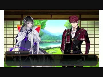 【刀剣乱舞】大包平・数珠丸恒次　内番手合せ特殊会話　開始