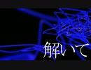 【松田っぽいよ】 キメラ 【UTAUカバー】
