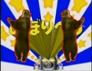 のぼりべつのクマたちとのたたかい