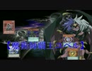 【遊戯王ADS】魔術師覇王ユベル