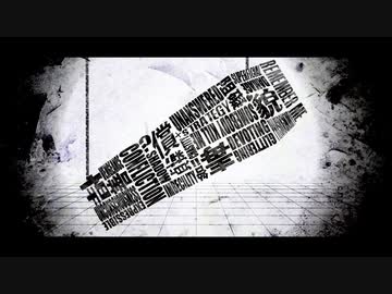 【初音ミク】　ドクハク　【オリジナル】