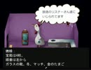 【実況】 ゆりかごの夢　▶6◀