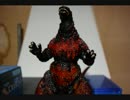 godzilla BANDAI 　動画　画像加工前　試作