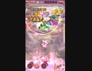 【ゴ魔乙】第82回スコアタNormal 2294万 ライトニング+DDP