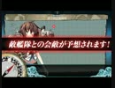【艦これ】古鷹と行く!!全海域踏破の旅part1【初心者向け解説あり】