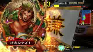 天ブロで三/国/志/大/戦