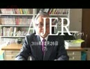 『第119回日露領土交渉安倍外交を応援しよう①』藤岡信勝　AJER2016.12.26(7)