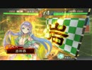 【三国志大戦】岩興覇さんちの回復舞　2話【6品下位】