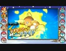 【ポケモンSM】ゆるく楽しくシングルレート part5