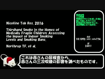 タバコについて検証してみたPart6