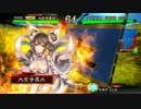三国志大戦 強化猛勇五斗毒牙零距離傾国