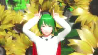 【東方MMD】 そばかす式リグル で『トゥルティンアンテナ』（修正版）